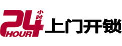 阳曲开锁公司